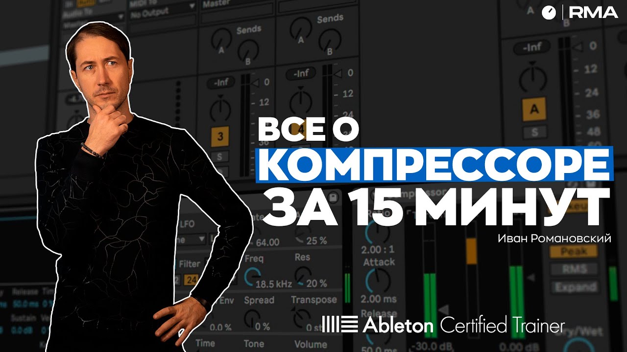 ЧТО ТАКОЕ КОМПРЕССОР И КАК ЕГО ИСПОЛЬЗОВАТЬ? Подробный гайд