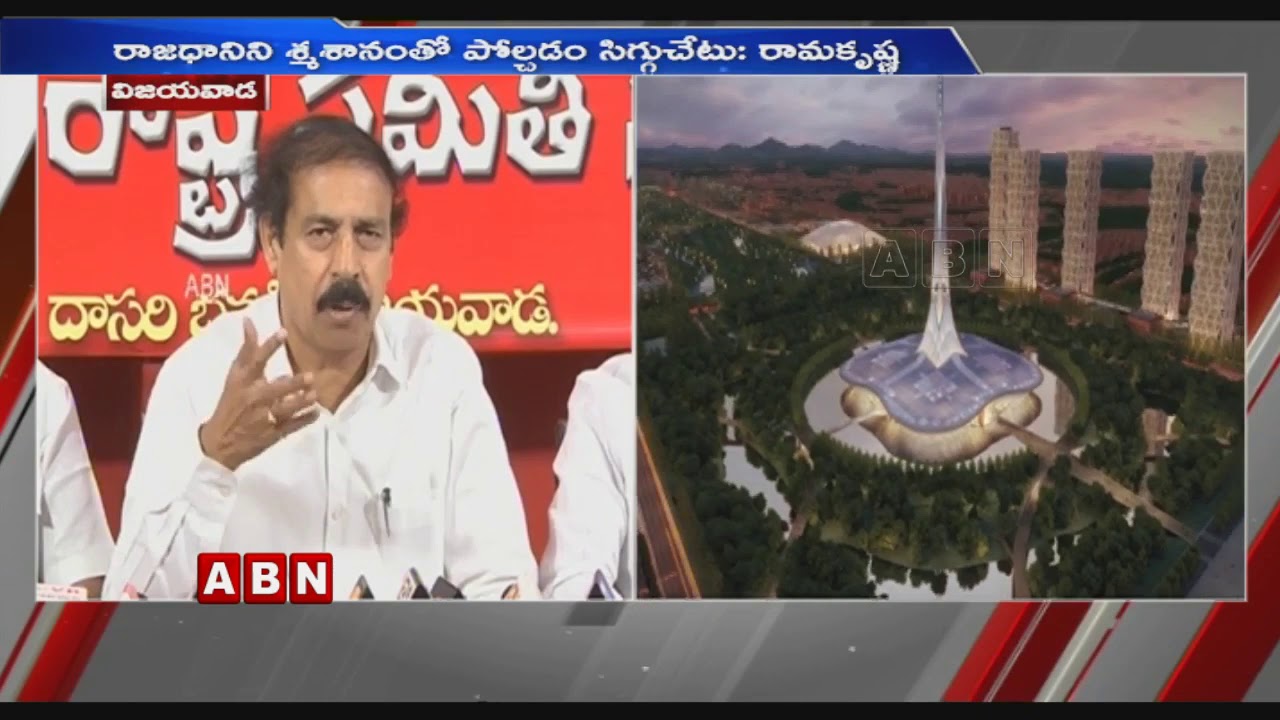 CPI AP Leader Ramakrishna Fires On Bosta Comments | ABN Telugu