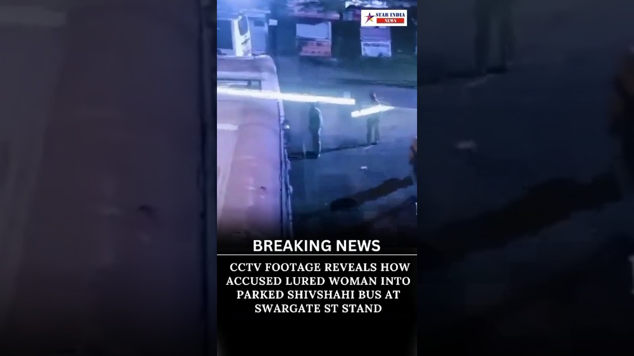Pune Rape Case | CCTV Footage Reveals How Accused Lured Woman Into Parked Shivshahi Bus at Swargate