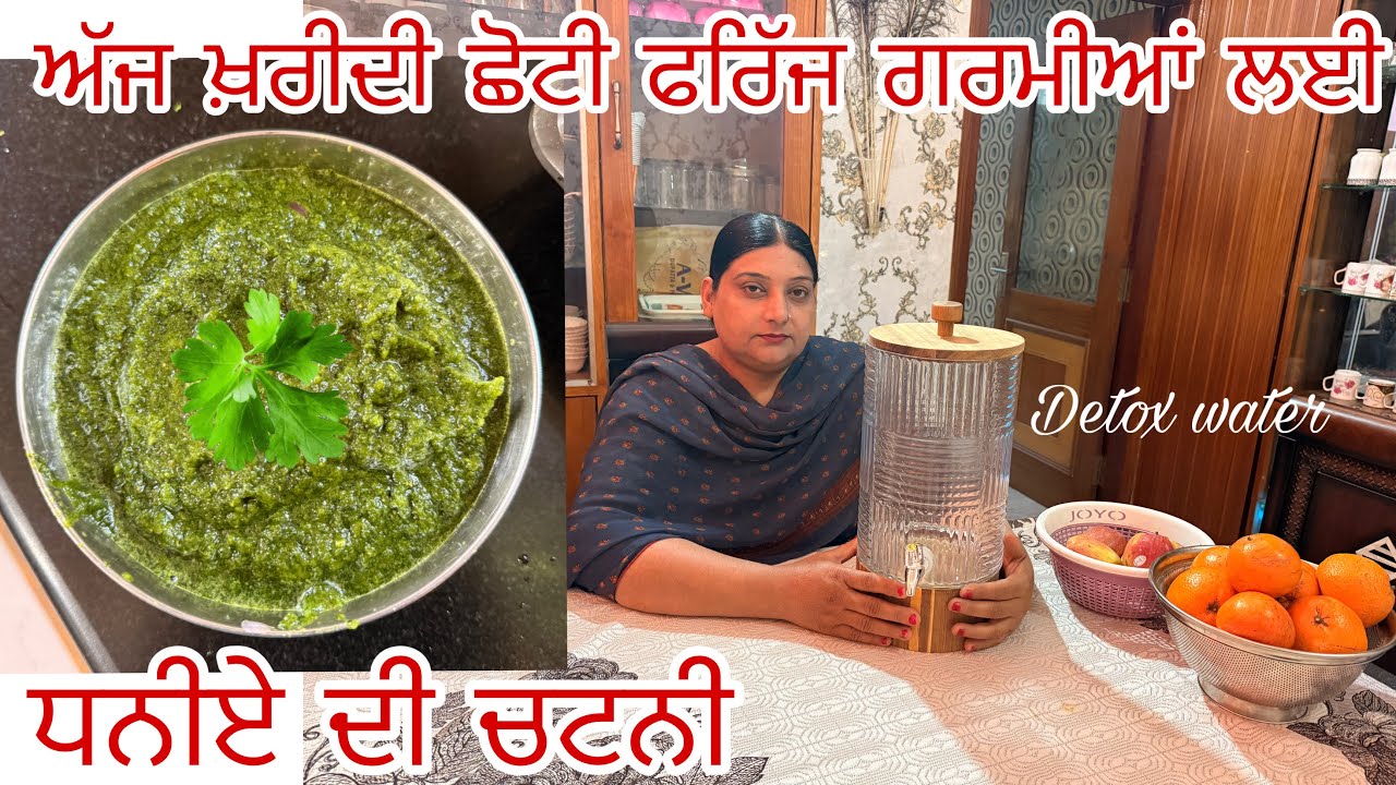 ਧਨੀਏ ਦੀ ਚਟਨੀ ਖਾਣੀ ਪੈ ਗਈ ਮਹਿੰਗੀ 😰|| ਪਹੁੰਚ ਗਏ ਮਲੇਰਕੋਟਲੇ || How to make coriander chutney within 5 mins