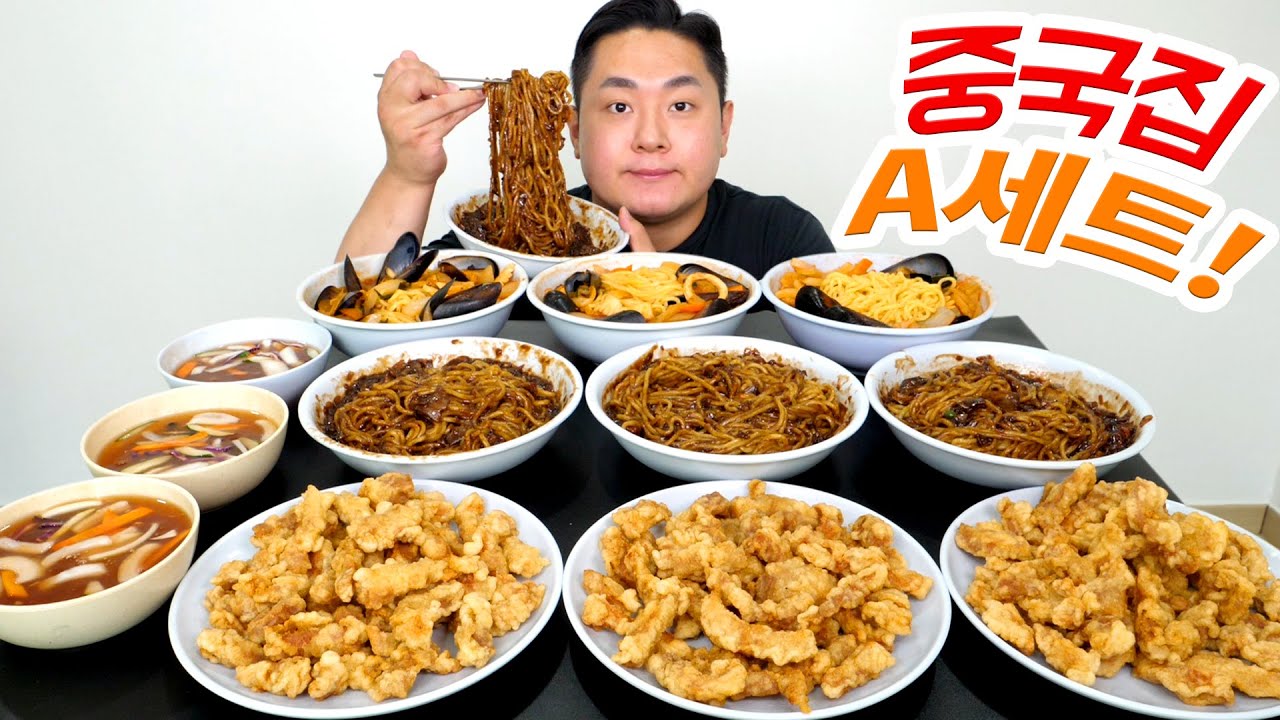 심심해서 먹는 중국집 A세트
