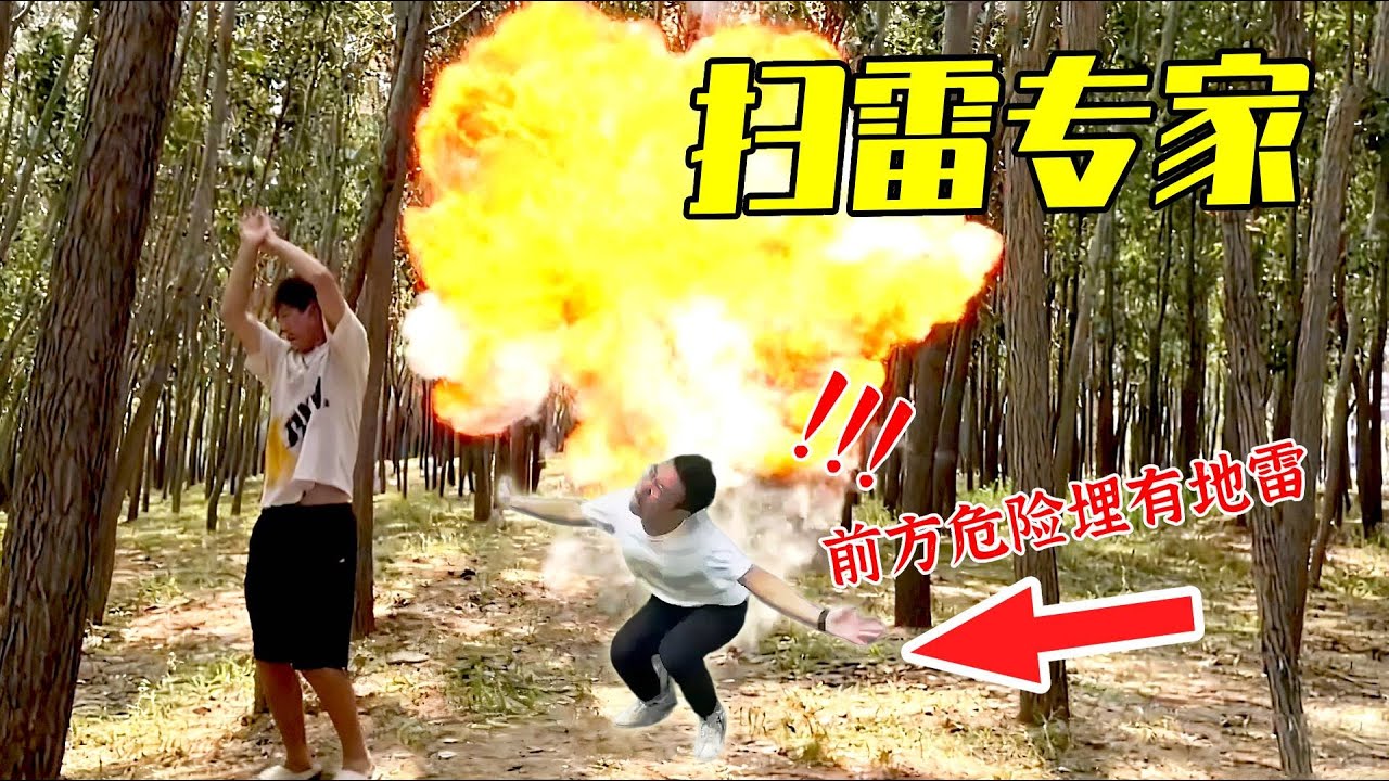 用易拉罐假裝地雷整蠱小張，沒想到踩到真的了！ #小李与小手 #搞笑 #沙雕剧情 #沙雕 #高能段子手 #funny