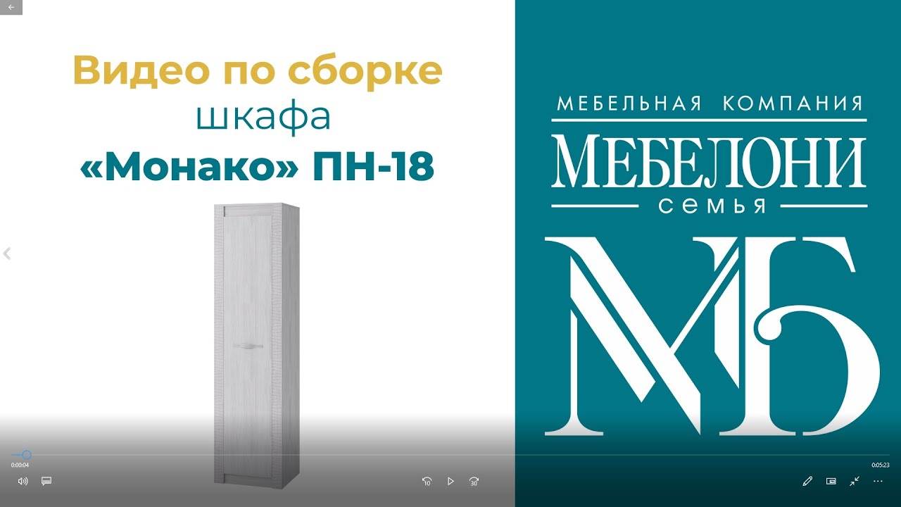 Сборка пенала коллекции 