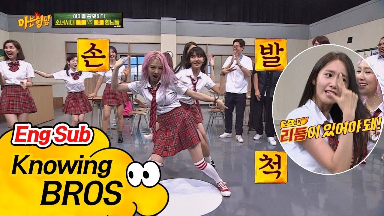 (손발 척척) 역시 10년 내공 소녀시대(Girl's Generation)(!) '리듬'이 있는 춤사위♪ 아는 형님(Knowing bros) 88회