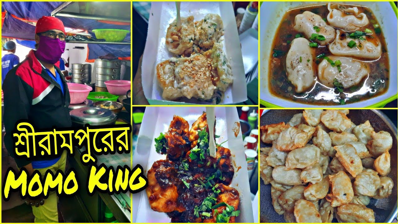 শ্রীরামপুরের Momo King | Bunty Momo Shop | First Momo Shop of Serampore