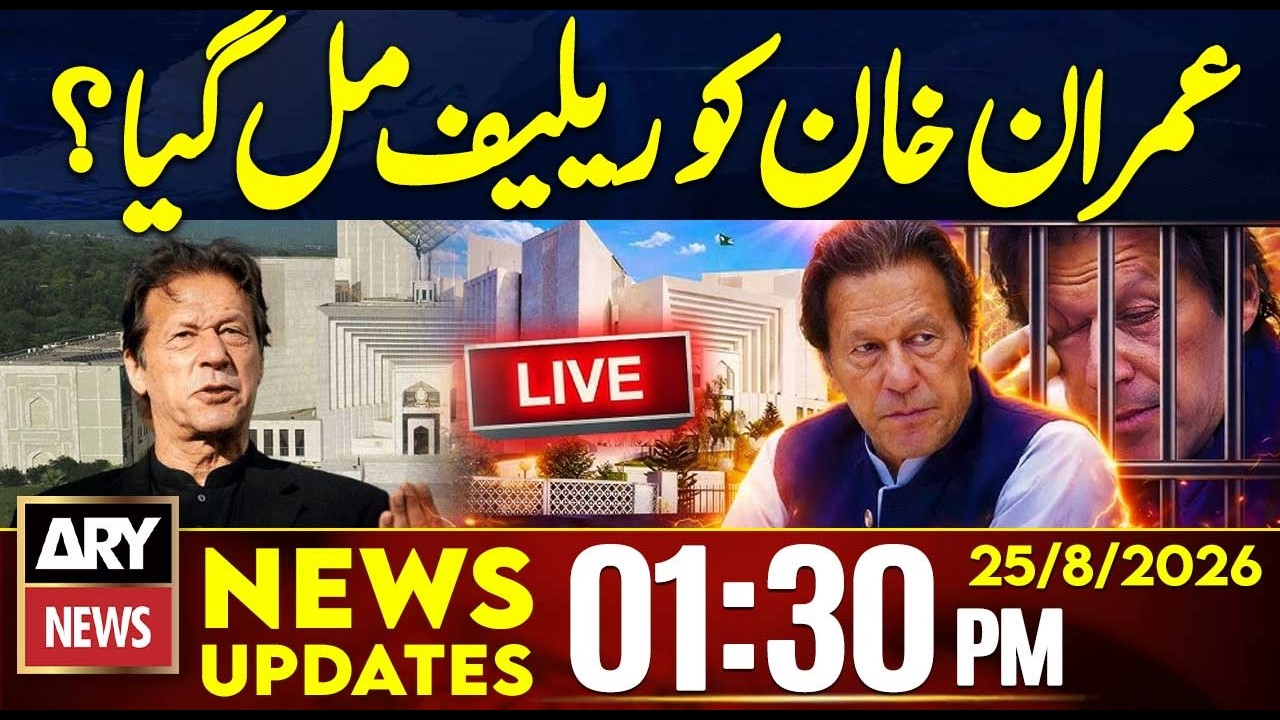 Imran Khan&rsquo;s Hospital Transfer | Supreme Court Registrar Raises Objections | 1:30 PM News Updates