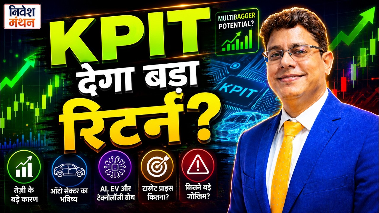 KPIT Share Price Analysis | Breakout या Breakdown? | Latest Stock News