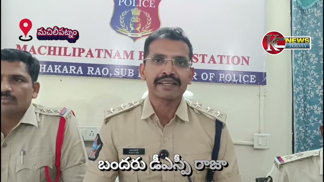 Machilipatnam DSP Press meet about child trafficking 