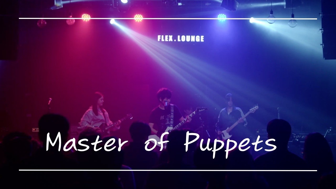 [PANORAMA] Master Of Puppets - Metallica | band cover