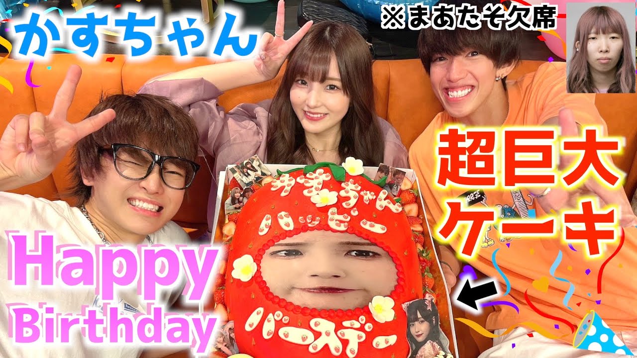 【お姫様】友達の誕生日を盛大に祝ったら豪華過ぎたんだがｗｗｗｗｗｗｗｗ