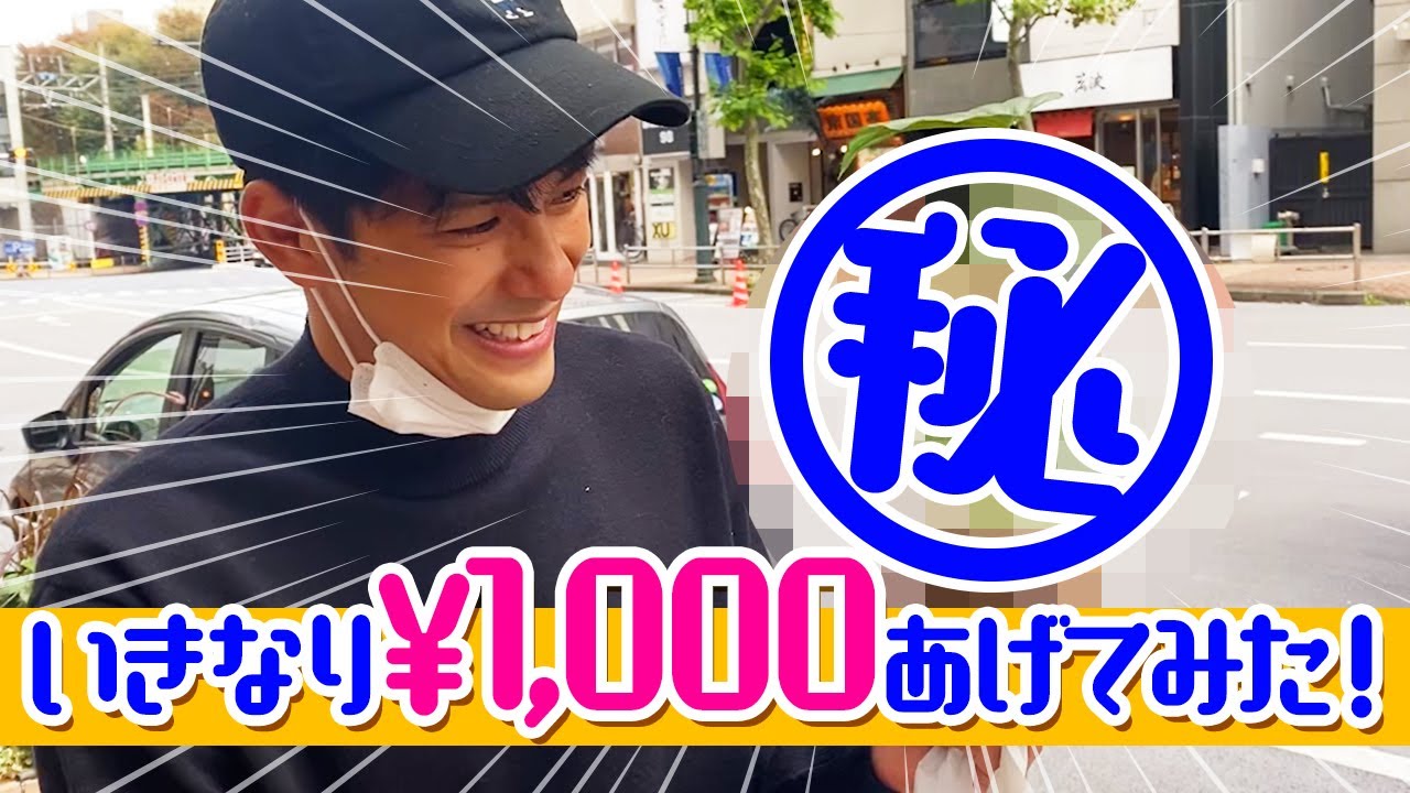 【1000円縛り】ウィンが渋谷を散策！1000円以内で買い物してみた