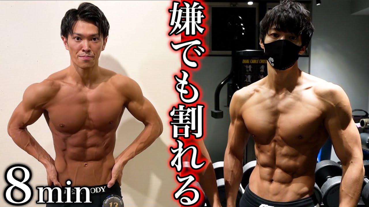 【筋トレ】本気で腹筋を割りたい人必見！最強腹筋トレーニング