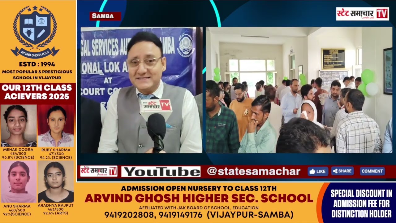 SAMBA : #LOK #ADALAT Organised by #District Legal Services Authority #Samba.