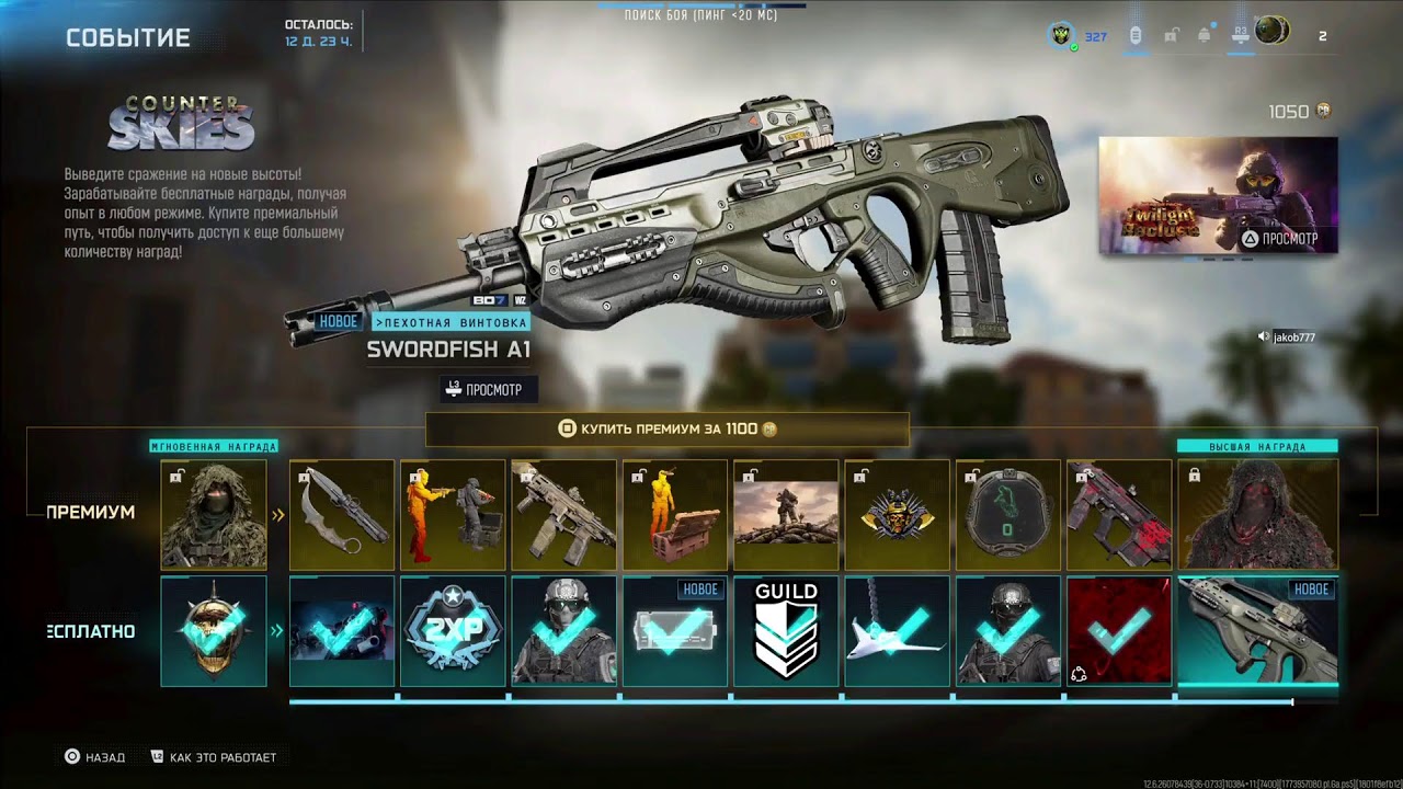 #PS5 Стрим: WARZON 🔥