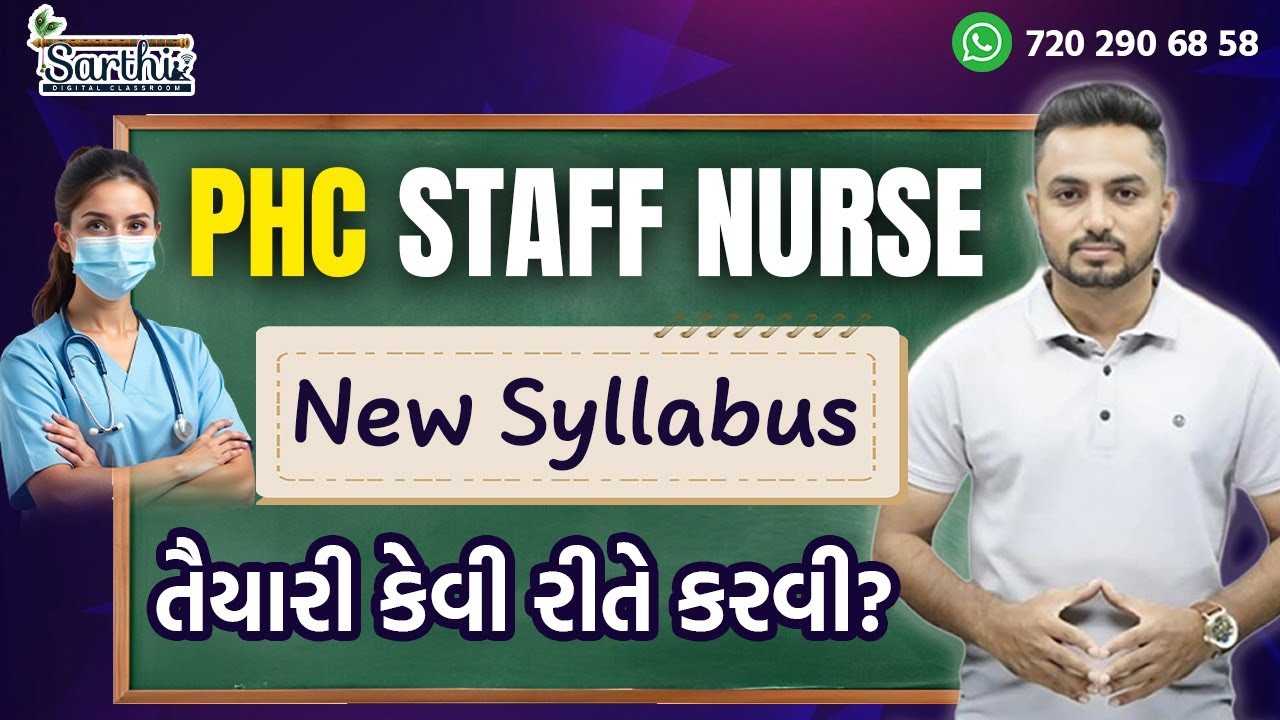 📚 PHC Staff Nurse New Syllabus 2025 | તૈયારી કેવી રીતે કરવી? | Live at 2 PM | Sarthi Academy