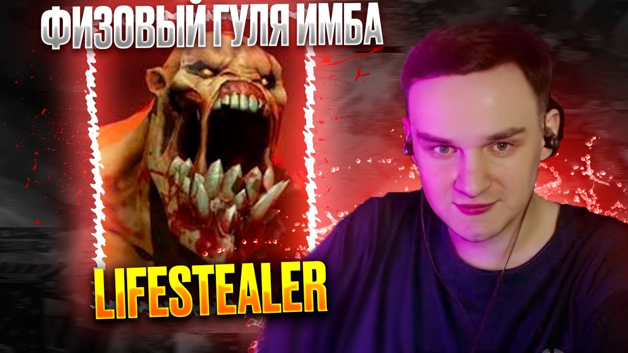 Рейз1х6 ТЕСТИТ ФИЗОВОГО ГУЛЮ в дота1х6! Лучшее Raze1x6 dota 1х6!