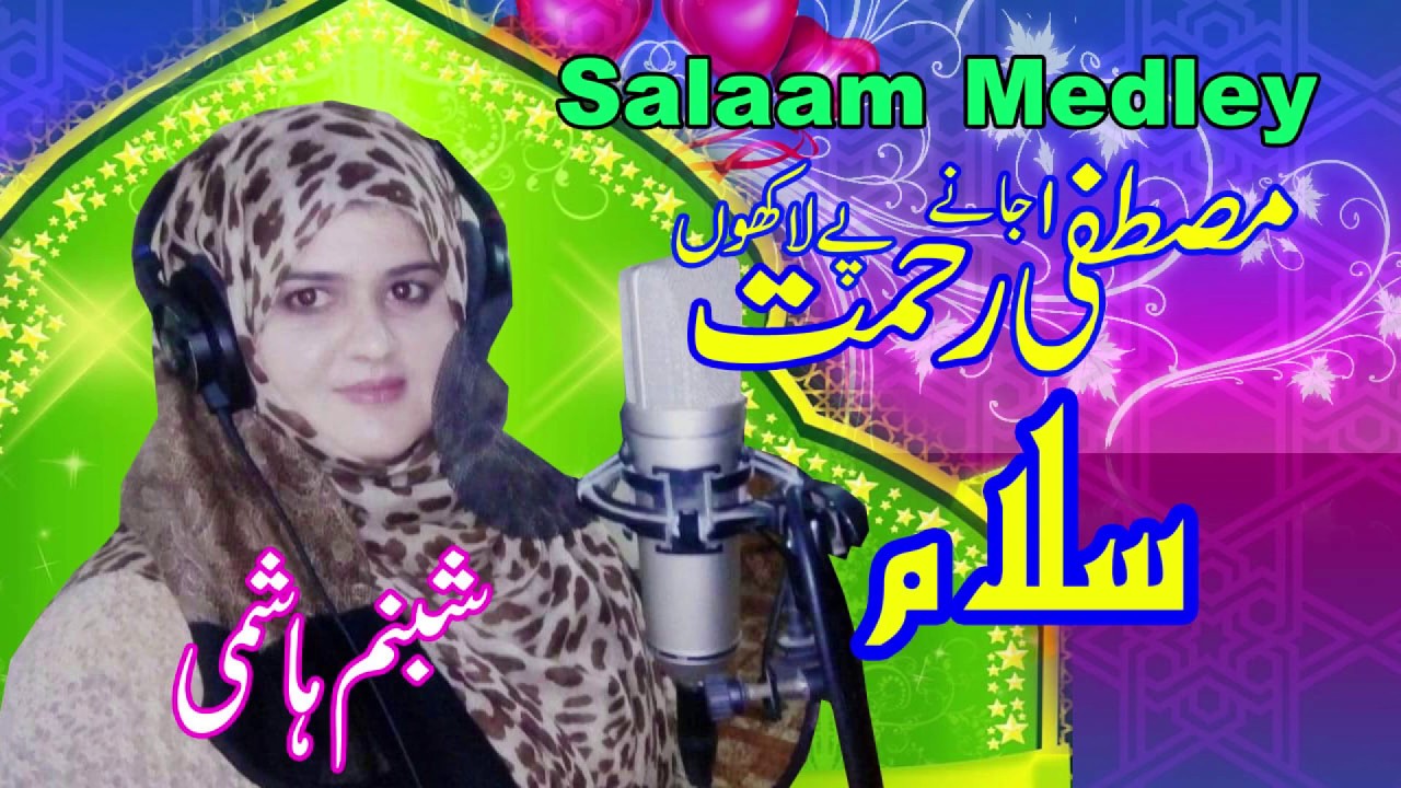 SALAAM MEDLEY MILAD SEASONS NAAT SHABNUM HASHMI 2018