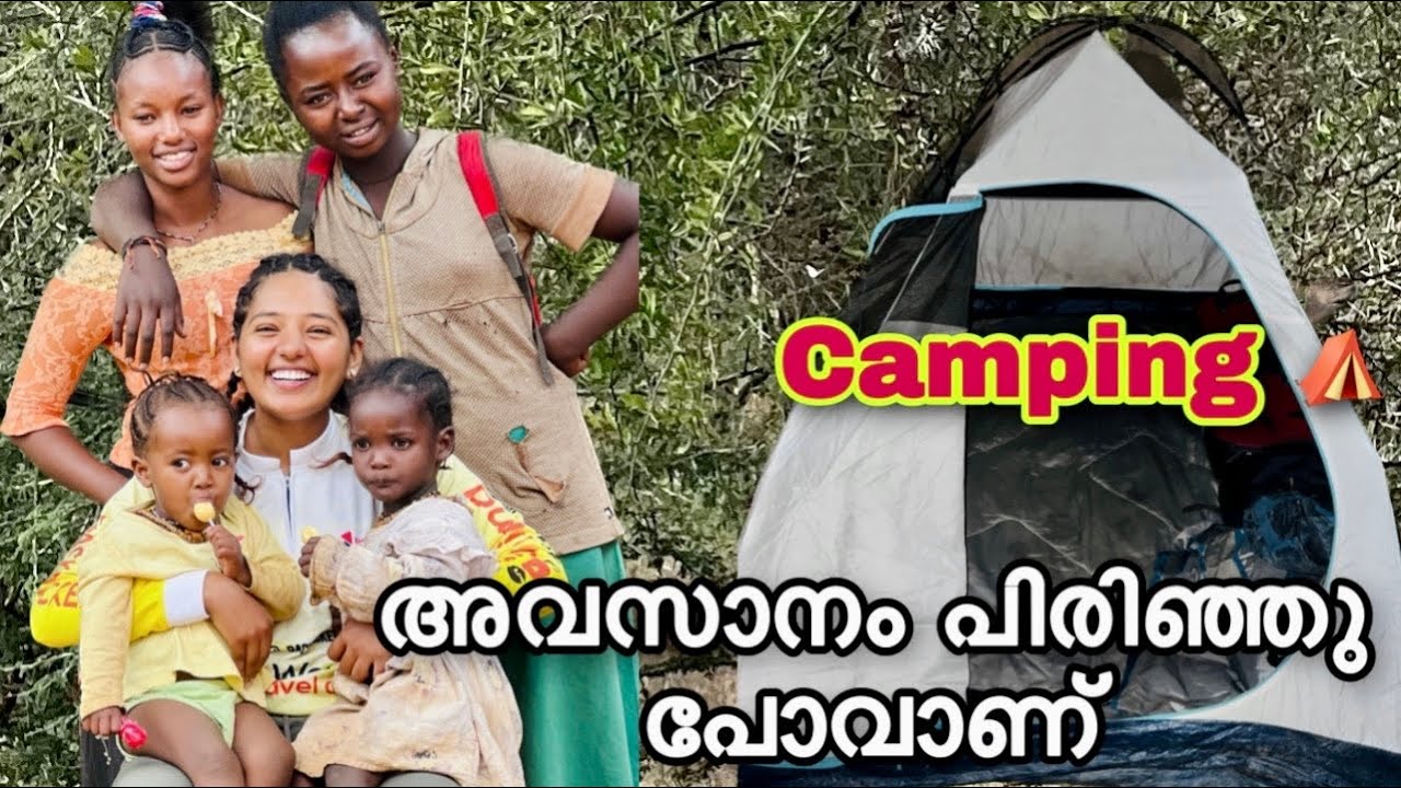 EP🇪🇹:21 10 ദിവസത്തോളം അവർ എന്നെ വീട്ടിൽ നിർത്തി/പിന്നീട് ഭായ് പറഞ്ഞിറങ്ങി/Camping in the village