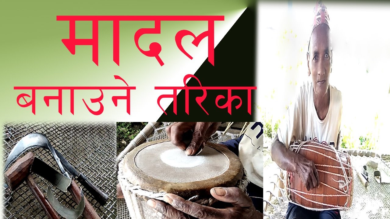 मादल बनाउने तरिका |madal making techniques #traditionalinstruments #curiosity