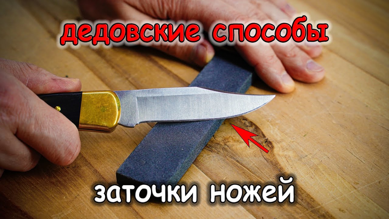 Мастера заточки ножей скрывают от нас эти способы