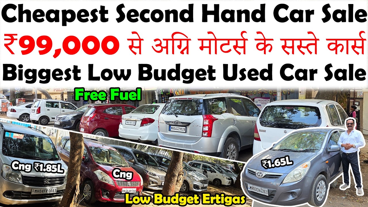 सिर्फ ₹99,000 में कार🔥|Cheapest Second Hand Cars In Agni Motors For Sale😍|Low Budget Used Car Sale😮