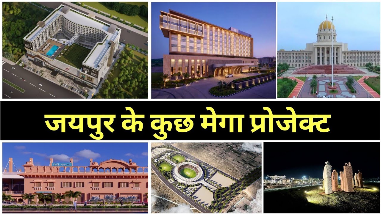 Jaipur Upcoming Mega Projects || जयपुर मेगा प्रोजेक्ट || 