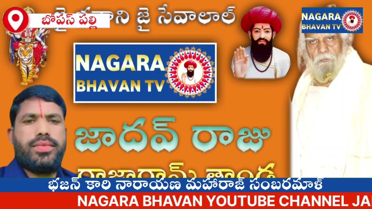 🌹 బొపస్పలి రామరావు మహారాజ్ పుతళా బజరంగబలి శిఖరం కార్యక్రము/5/03/26/🌹🙏🏻
