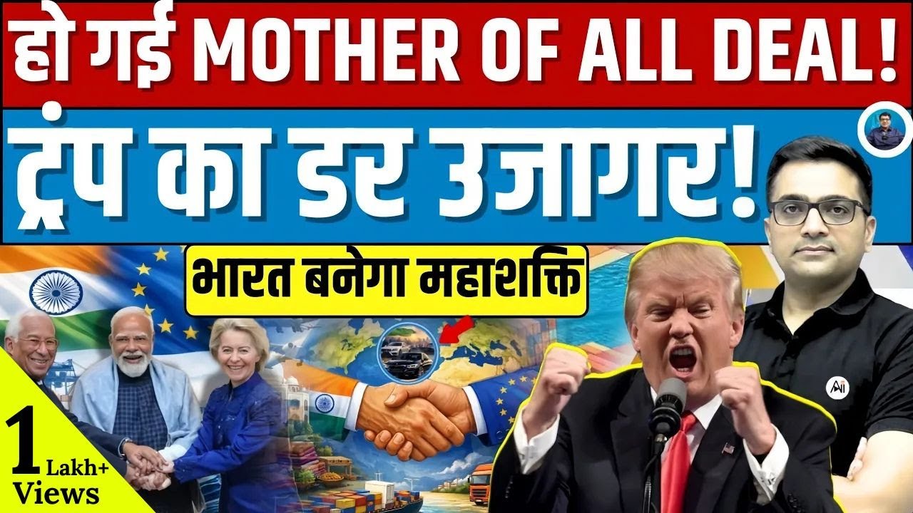 India’s Diplomatic Power Play: Is Trump Under Pressure? Explained by Ankit Awasthi Sir!