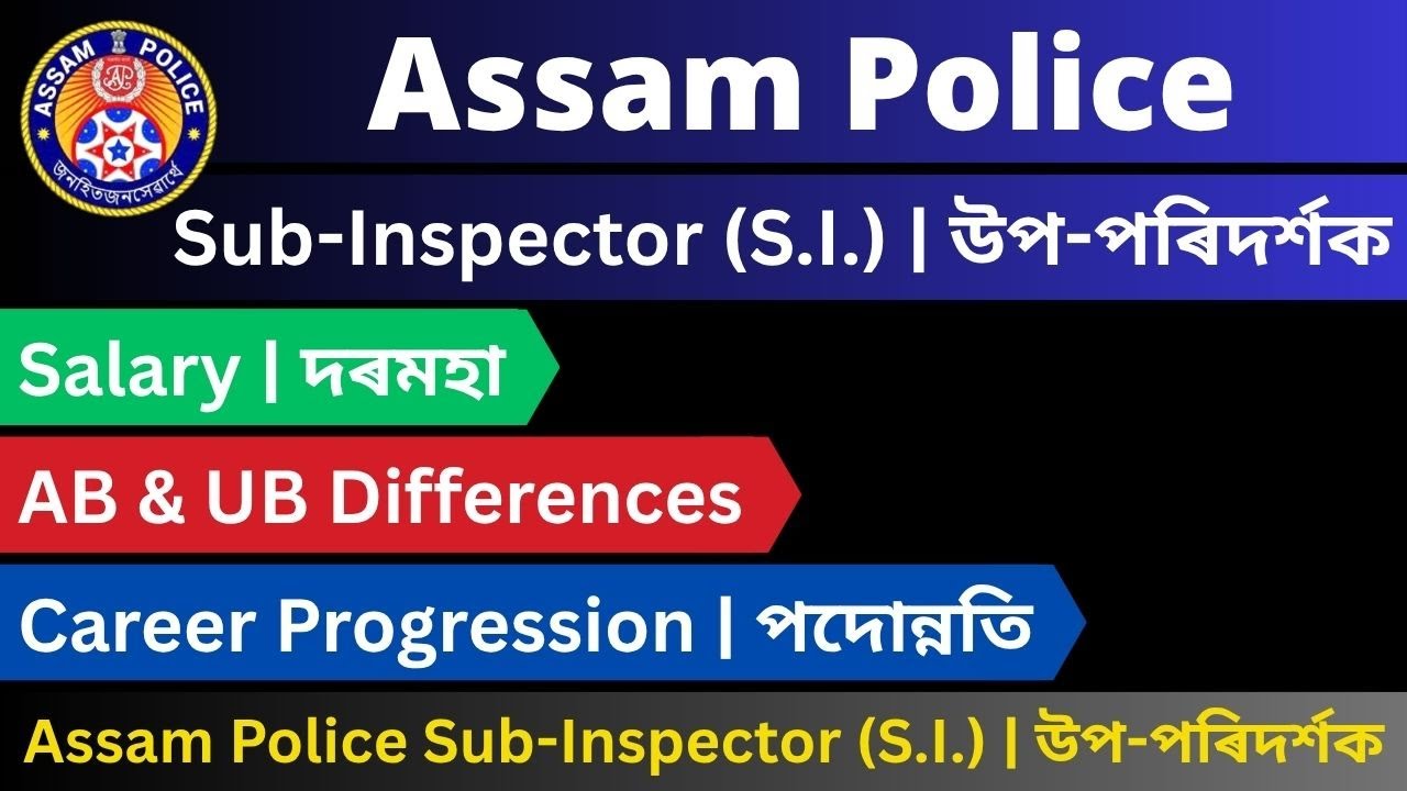 Assam Police Sub-Inspector: Salary | Career | AB & UB Differences