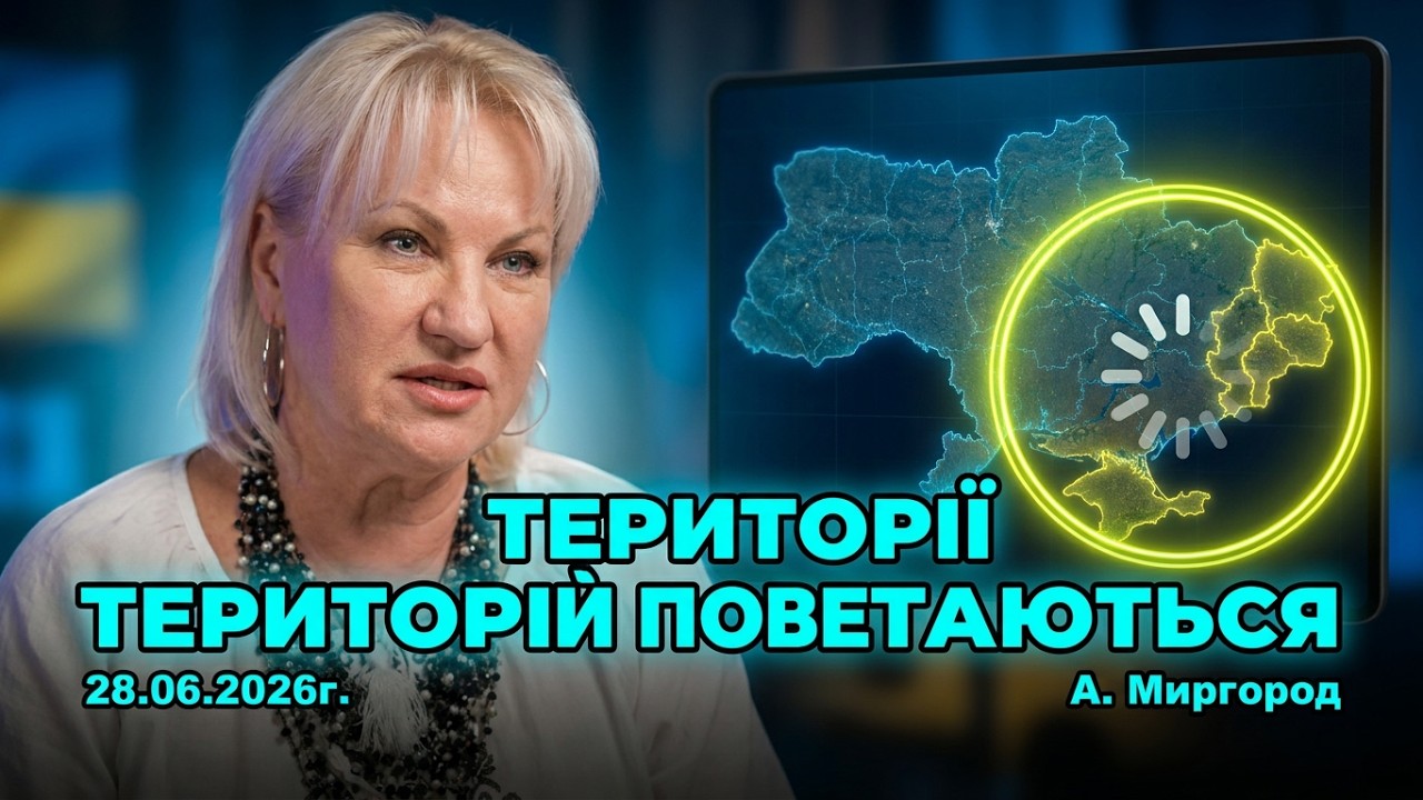 території України повернуться !