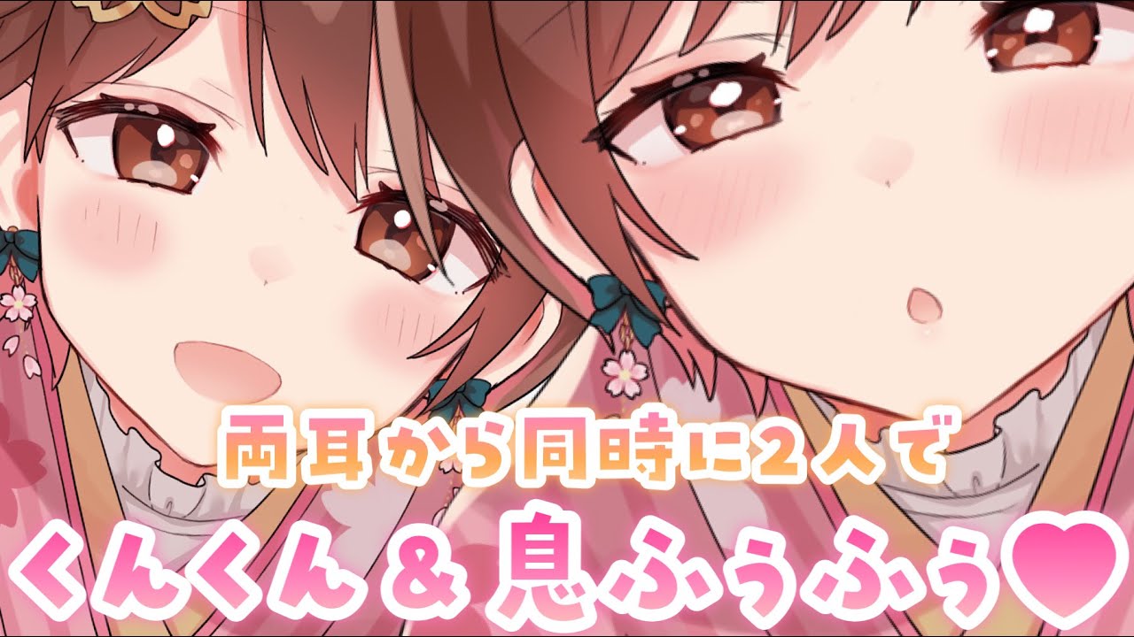 【ASMR】くんくん、ふぅふぅ💗両耳同時に匂い嗅ぎと息吹きかけ攻め♪[They both smell you & breathe on you.]