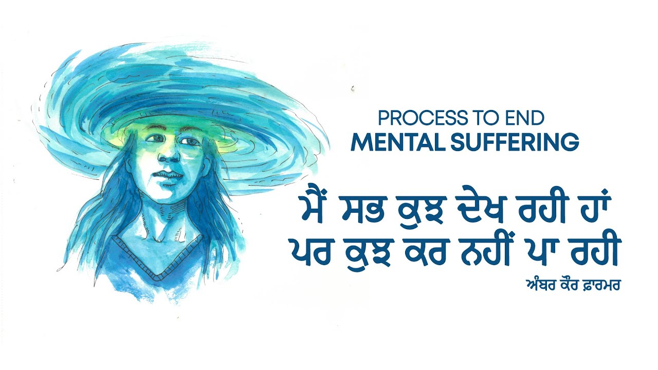 Process to End Mental Suffering | About Overthinking | Amber Kaur Farmer | Harp Farmer