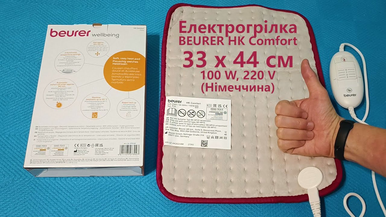 Електрогрілка BEURER HK Comfort 33 х 44 см, 100 W, 220 V (Німеччина) від ROZETKA 