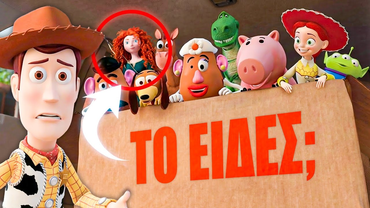 ΟΛΑ τα ΚΡΥΦΑ ΣΤΟΙΧΕΙΑ που υπάρχουν στα Toy Story