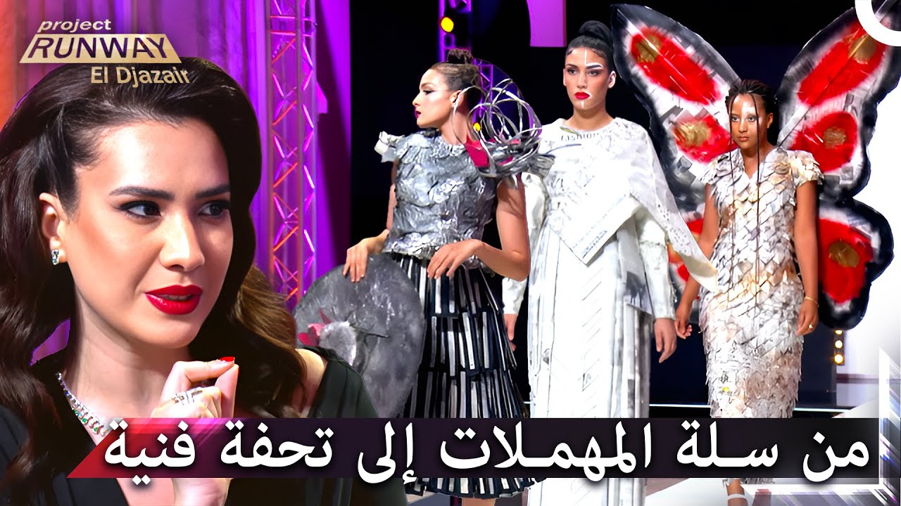 المصممون يبدعون في تحويل 