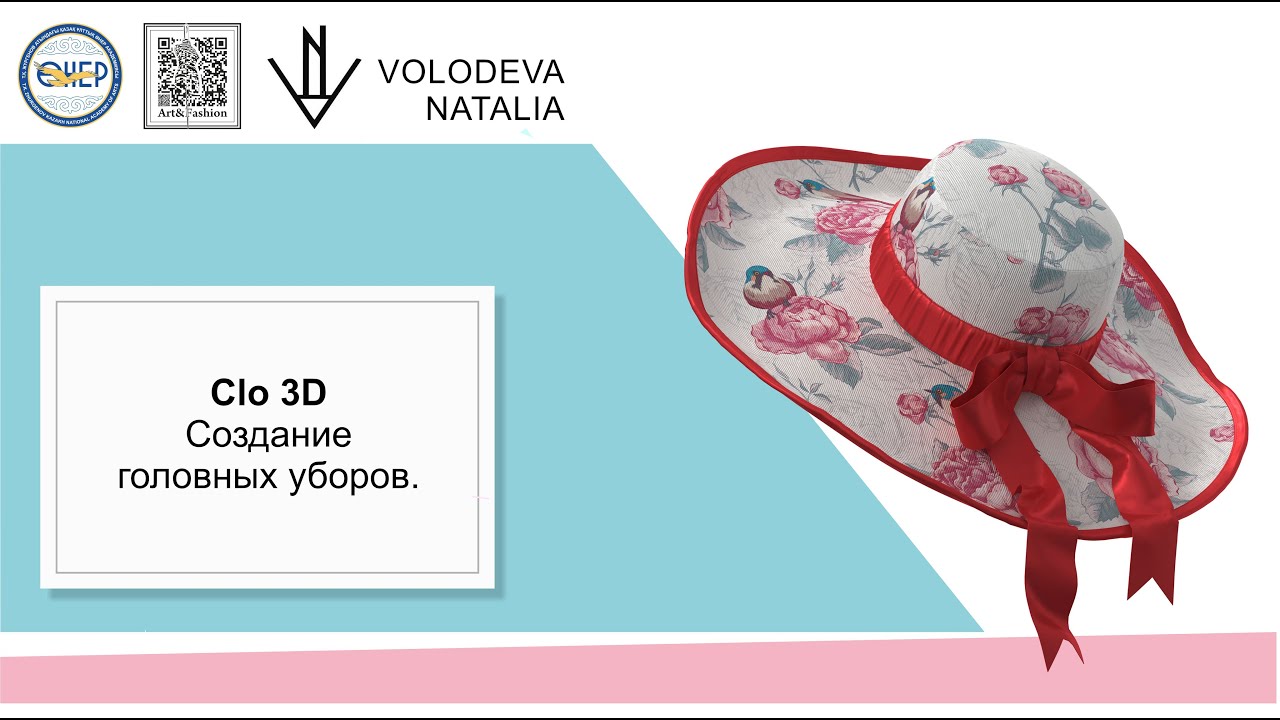 Создание головных уборов в программе Clo3D - Marvelous Designer