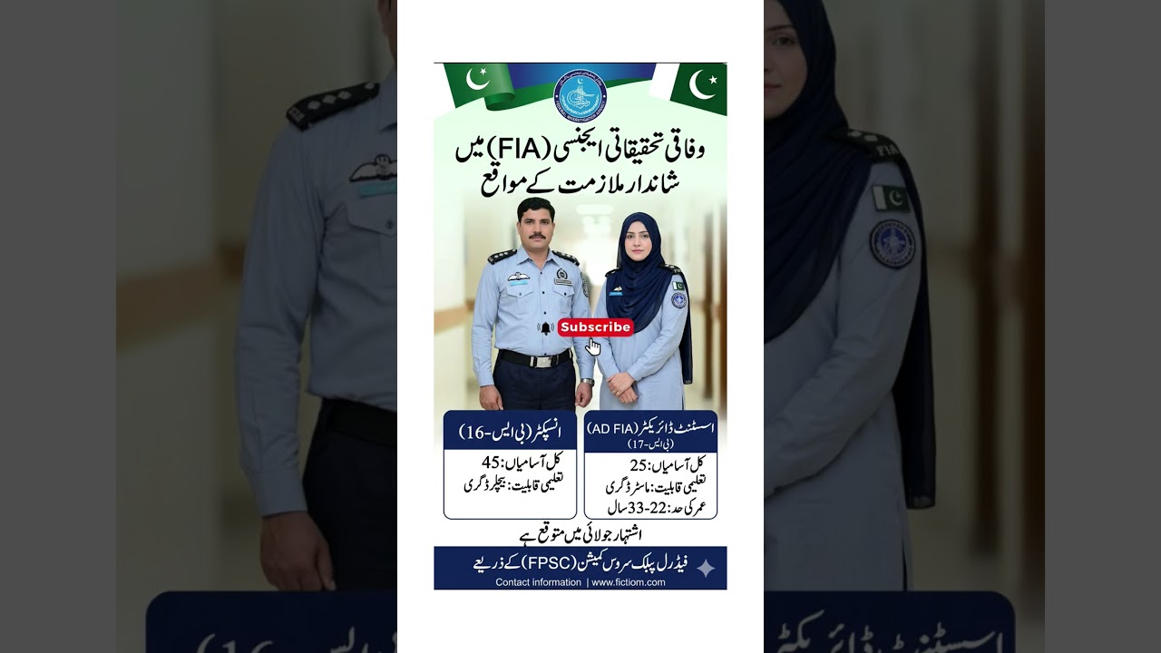 FIA Jobs 2026 | Federal Investigation Agency New Vacancies | Get Ready For Job