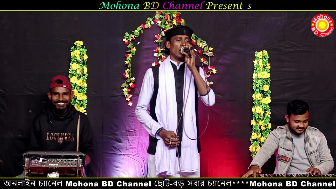 তুমি যদি থাকো রাজি চলো ডাকায় যাই🔥new folk gan🔥new baul gan🔥baul selim