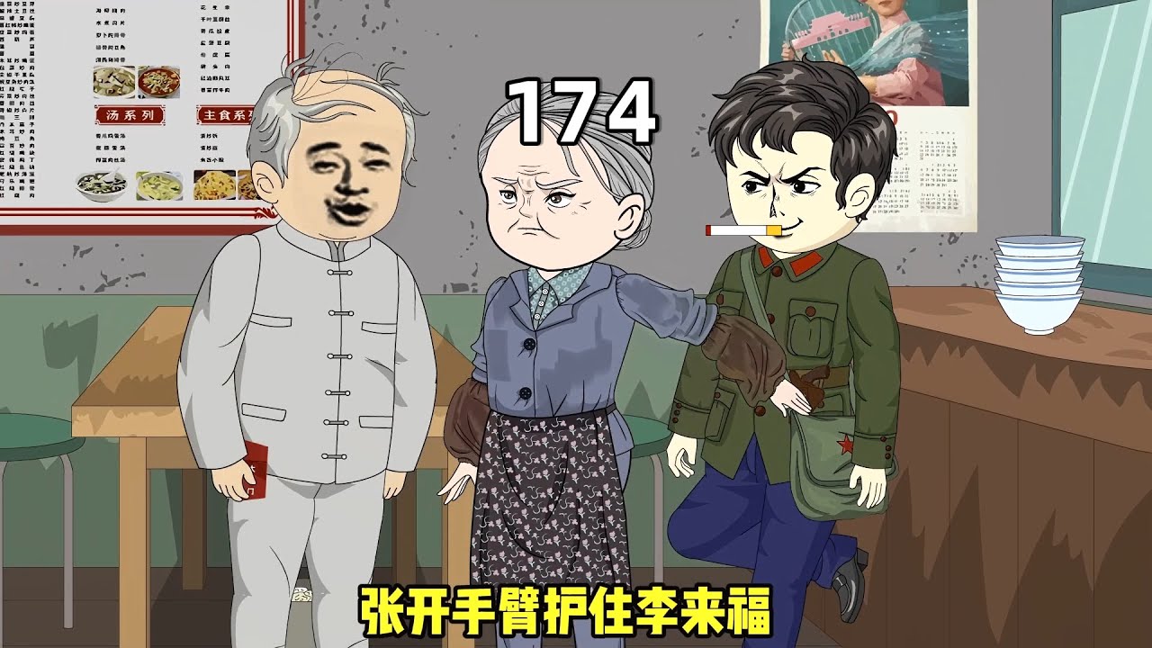 李来福太抢手了，刚把猪拿到饭店就有人来撬墙角。