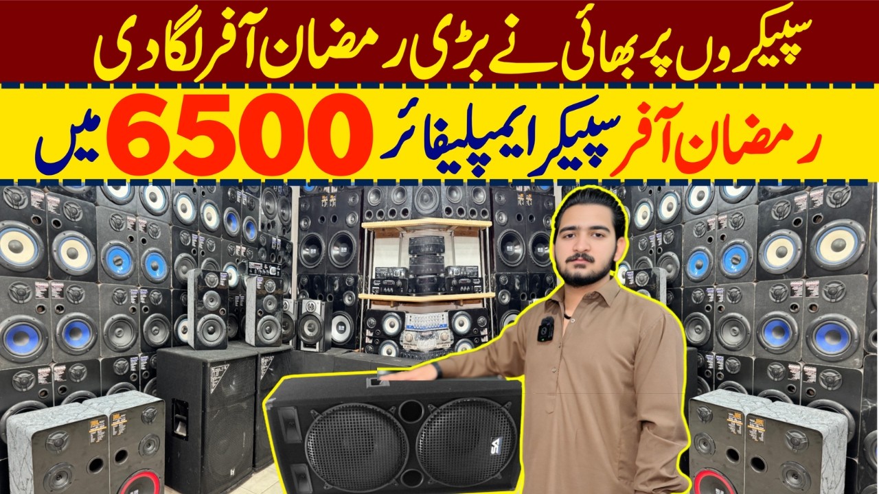 Japanese amplifier speaker at low price | speaker  wholesale market | amplifier price in Pakistan