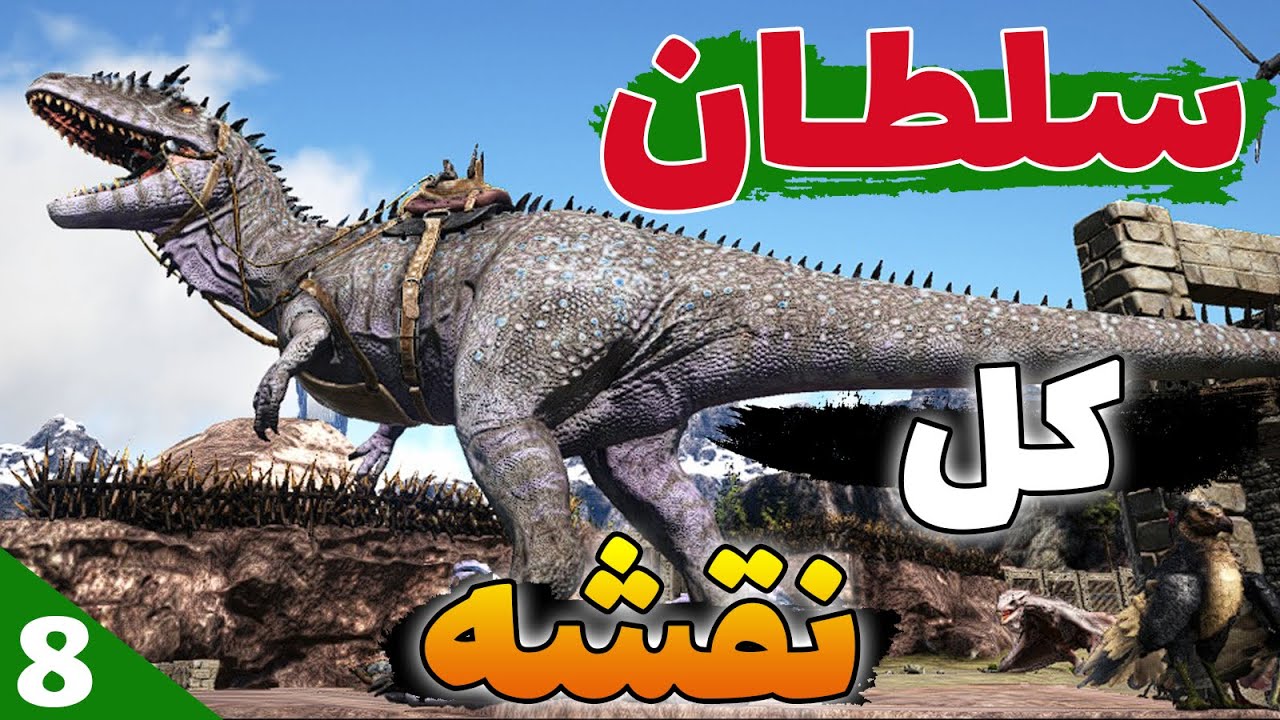 قوی ترین دایناسور رو تیم کردم ؟؟؟ تیم کردن دایناسور جدید و خونخوار توی رگناروک / مپ رگناروک بازی آرک