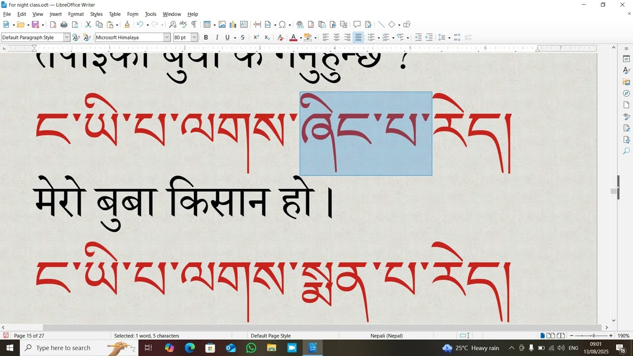 परिवारको बारेमा उपयोगी फरक वाक्यहरू ट्#tibetan #language #family
