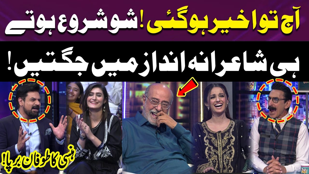 Shairana Andaaz Main Jugtain | Hansi Ka Tufan I Iftikhar Thakur IQaiser Piya |Gup Shab | SAMAA TV