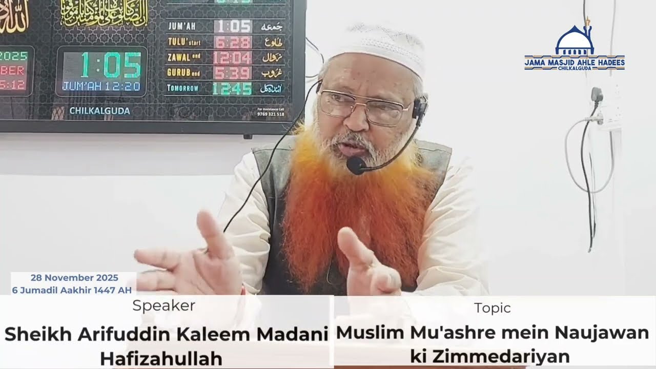 Muslim Mu'ashre mein Naujawan ki Zimmedariyan Sheikh Arif ud din Kaleem Madani Hafizahullah