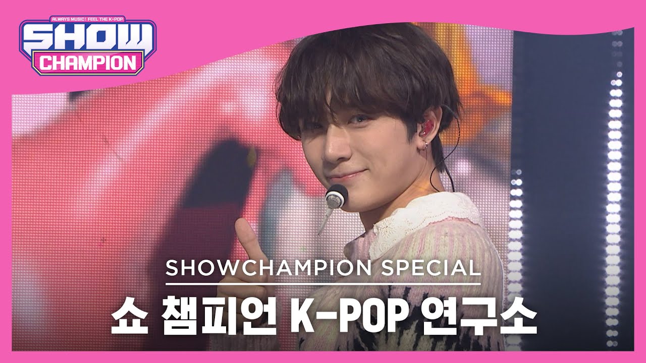 [쇼챔 K-POP 연구소] TOMORROW X TOGETHER - 5시 53분의 하늘에서 발견한 너와 나 (범규 엔딩 ver.) l Show Champion l EP.452
