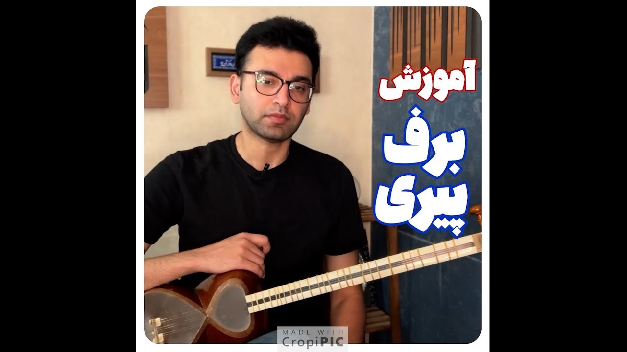 هرگز نمشید باورد - Barf Piri
