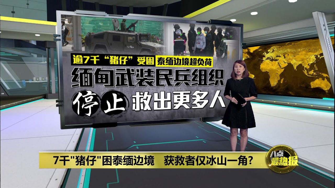 困泰缅边境人数已超负荷   缅甸武装民兵组织停止救更多
