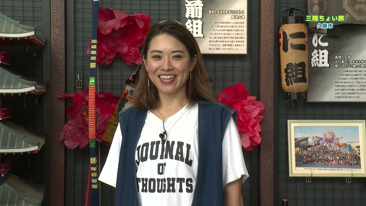 オラホノタイムズ　三陸ちょい旅～久慈市～