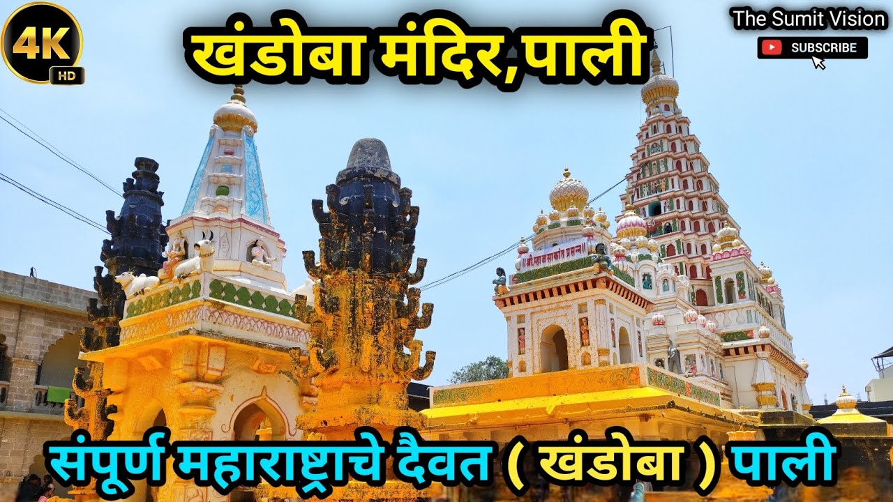 Shri Khandoba Temple Pali 🛕|| Khandoba Mandir Pal || Exploring Vlog