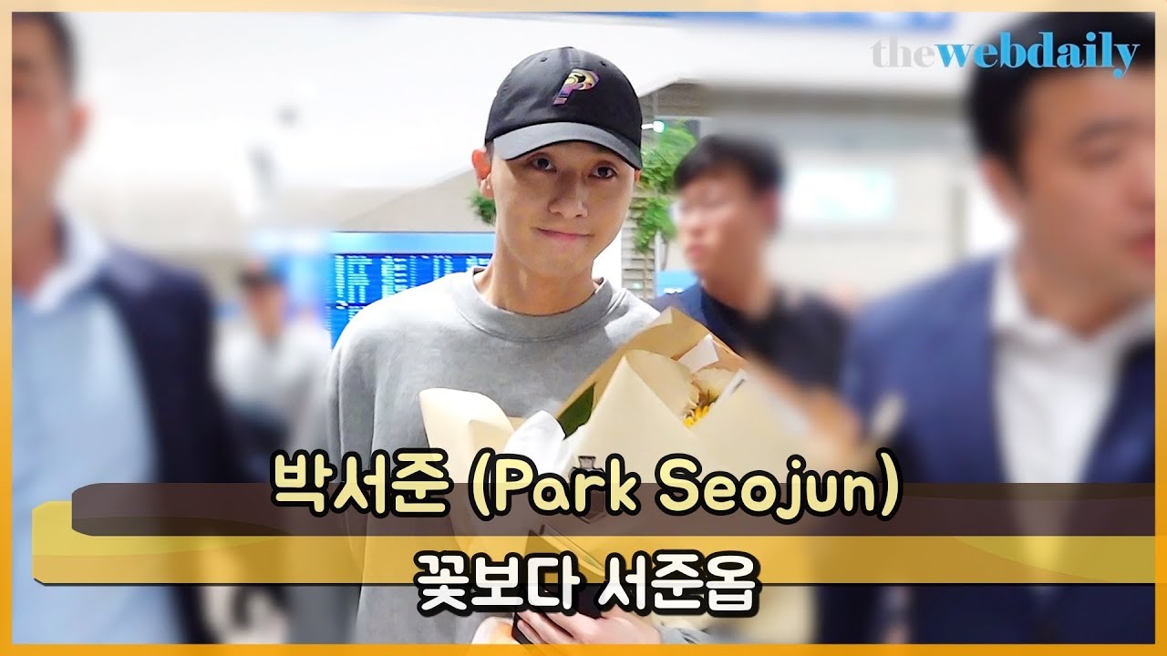 박서준(Park Seojun) 꽃보다 서준옵 [WD영상]
